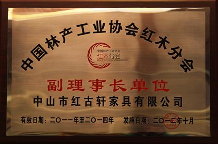    	2011年7月，榮升為“中國林產(chǎn)工業(yè)協(xié)會常務(wù)理事單位”   