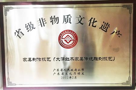    	2014年12月，廣東非遺（大涌紅木家具傳統(tǒng)雕刻技藝)傳承基地掛牌紅古軒   