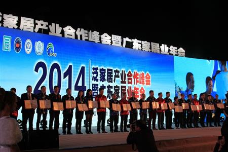    	2015年1月，紅古軒作摘獲兩大殊榮——泛家居領(lǐng)域品牌價(jià)值十強(qiáng)品牌、泛家居領(lǐng)域創(chuàng)新能力十強(qiáng)企業(yè)   
