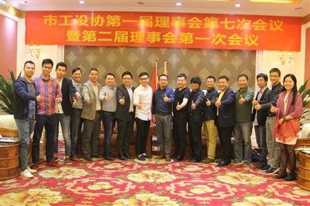    	2017年，紅古軒當(dāng)選為“中山市工業(yè)設(shè)計(jì)協(xié)會會長單位”   